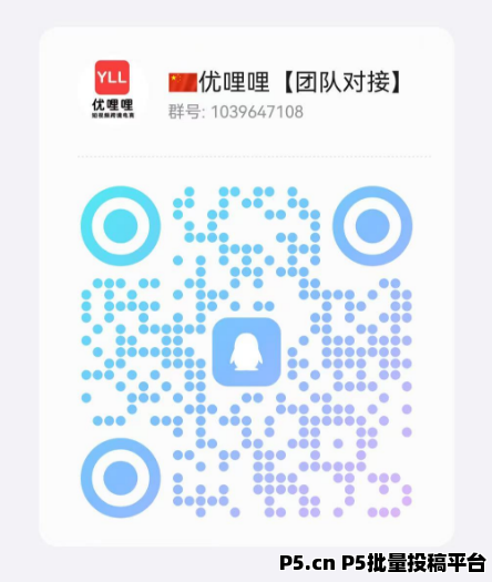 优哩哩杭州团队对接,优哩哩全网最高待遇扶持团队长,优哩哩跨境电商