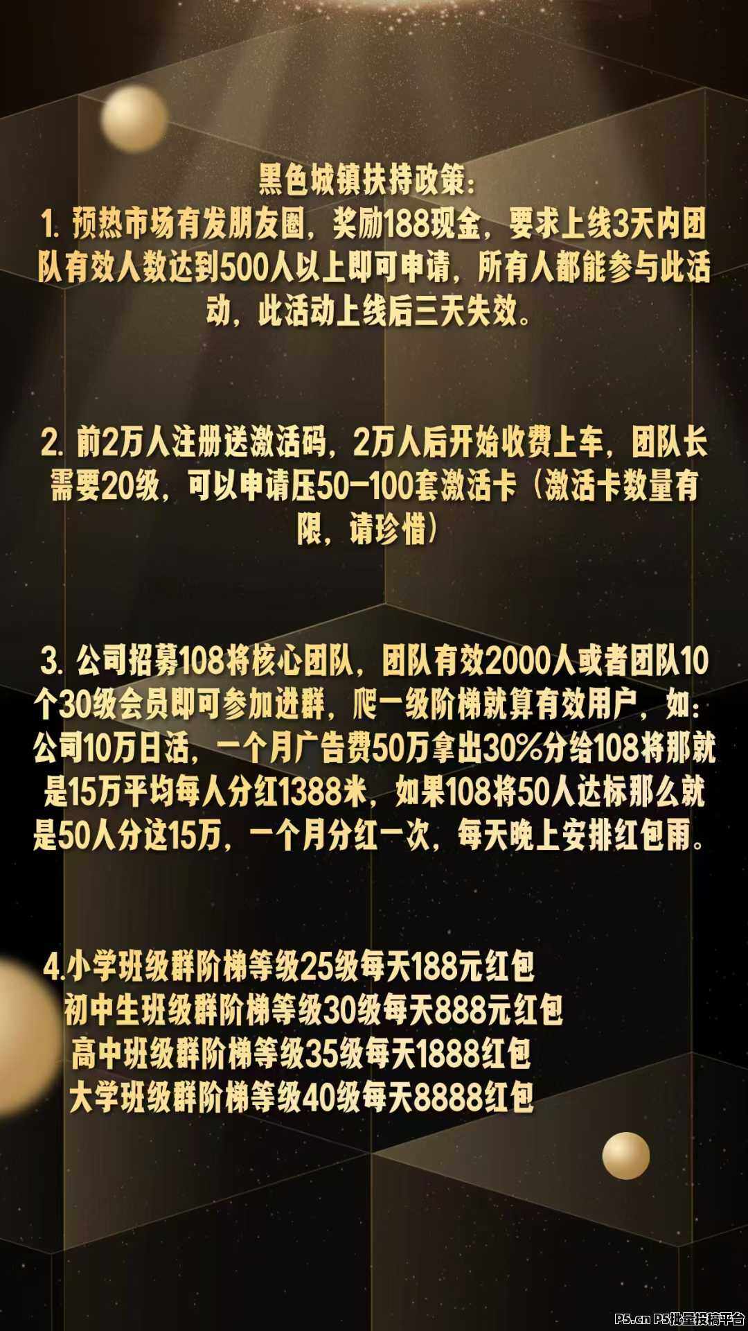 黑色城镇，实名随便填，手机号注册就行，多号多撸