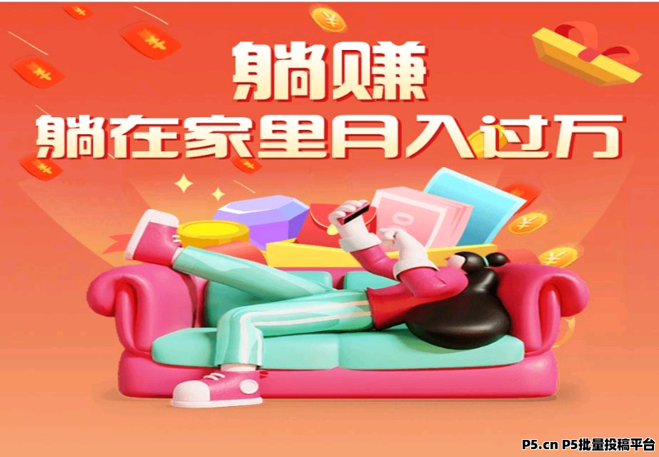 2025王炸首码夹米零撸风口，稳定收益