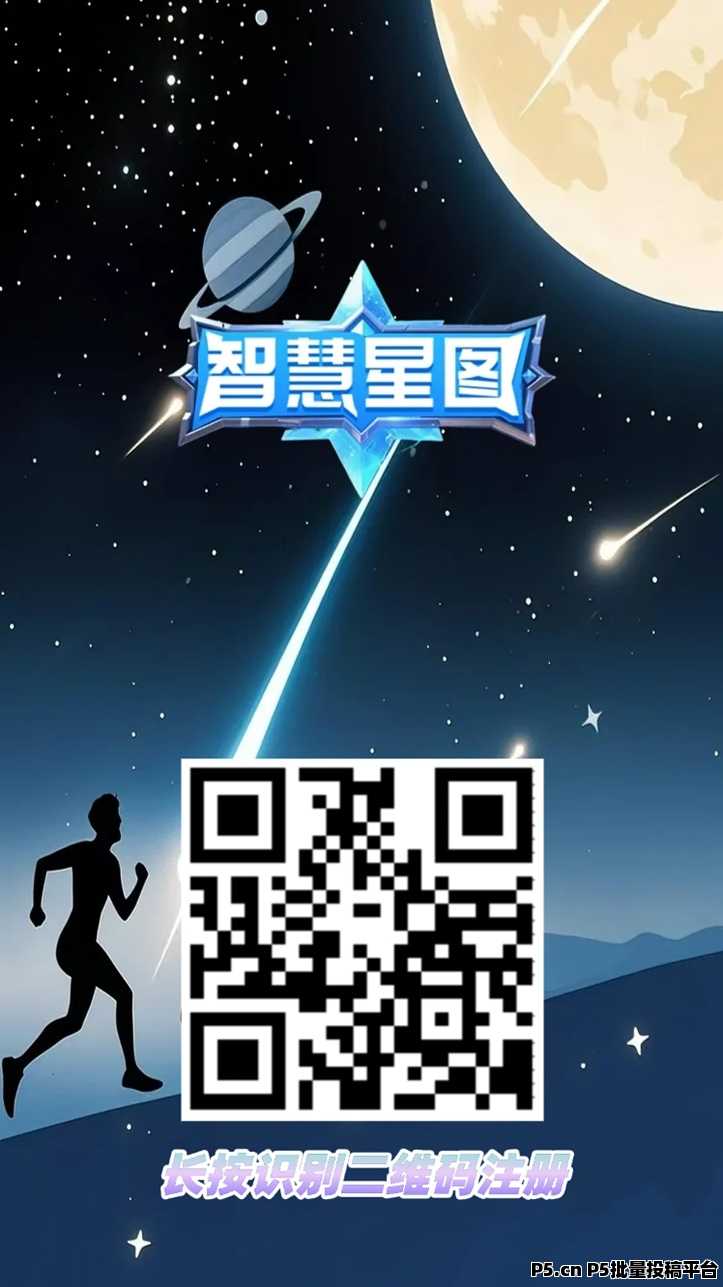 智慧星图新的爬墙模式，变现简单，每天可以玩只需要看广告就可以获得收益