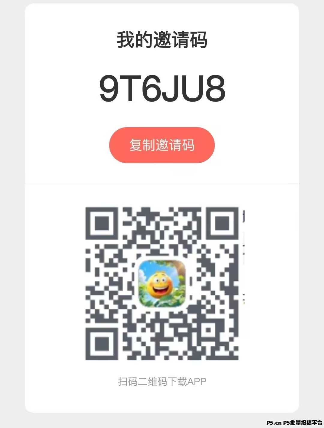 开心世界，开心看广告领收益，本月新活动稳定长久