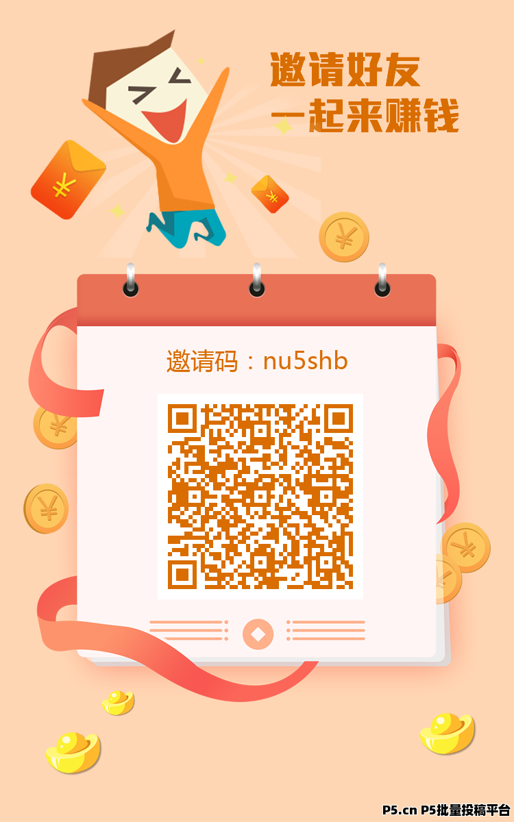 华尔街一键拉新平台，首码有团队赚翻了