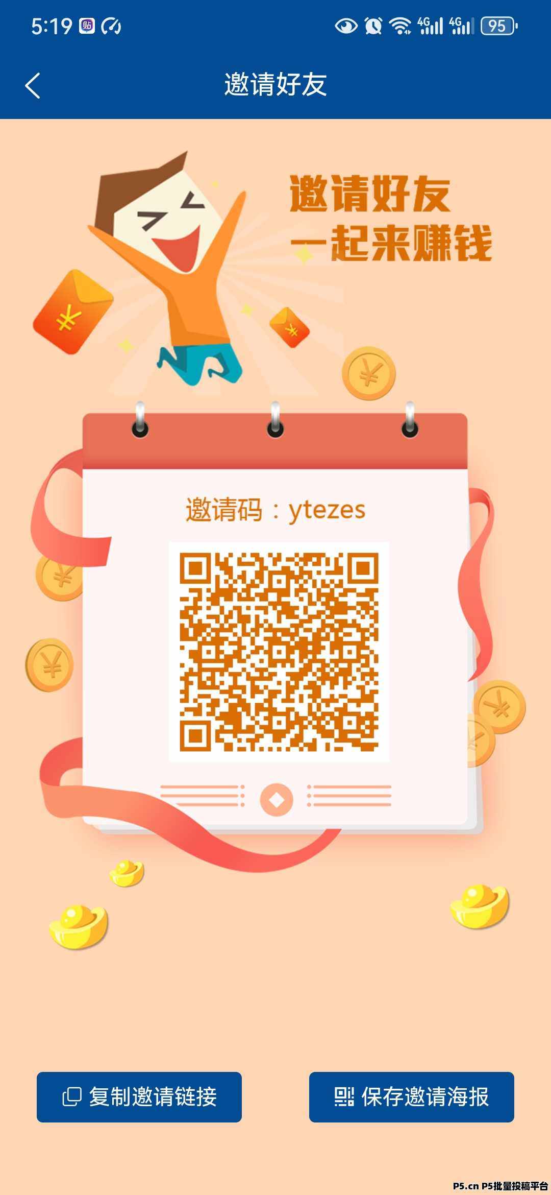 华尔街拉新，多号多，亲戚，朋友，家人‬手机号都可以用来做