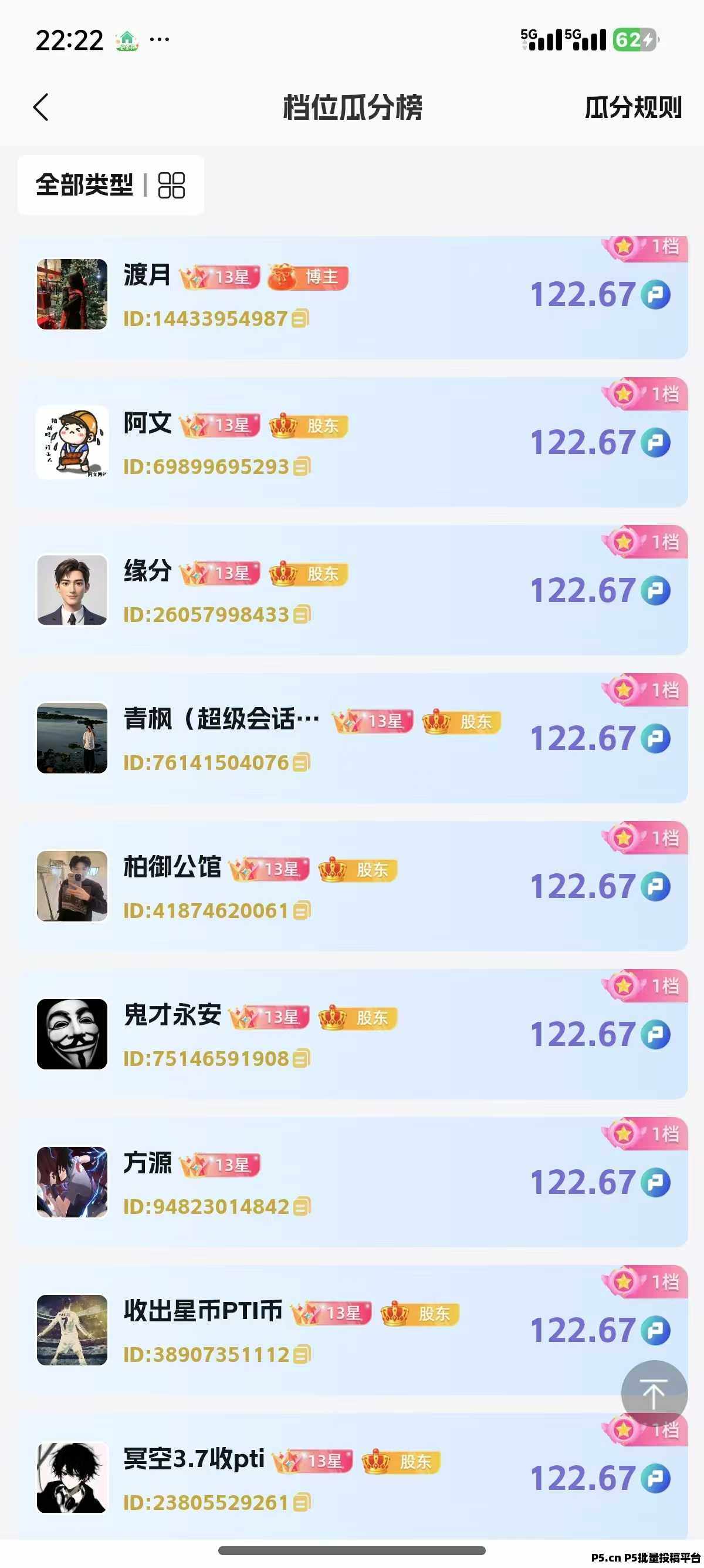 超级会话，星途模式火热对接