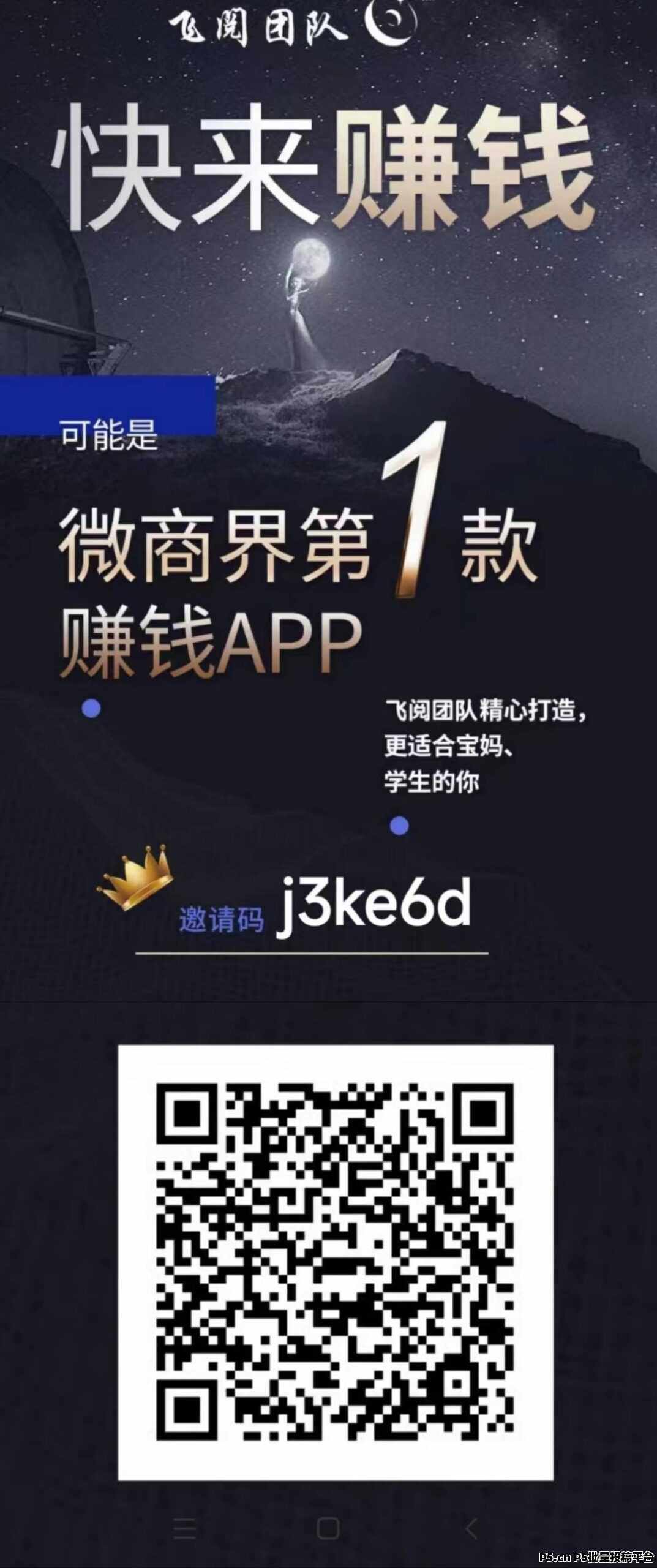 飞阅挂机支持三个平台，单机收益稳定，多机翻倍