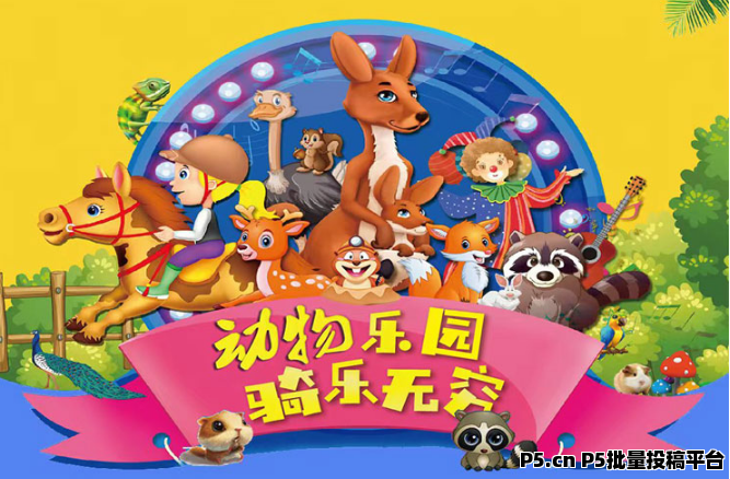 首码，宠物乐园，注册送红包，零撸任务玩法，挂机收益，高分红，简单易懂