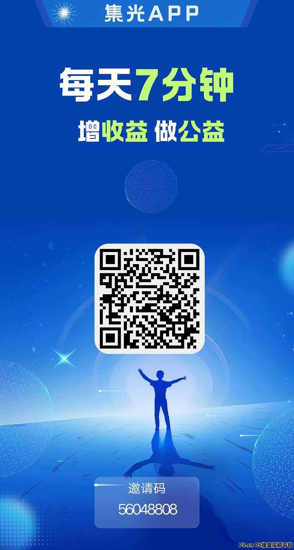 集光一个圈圈模式