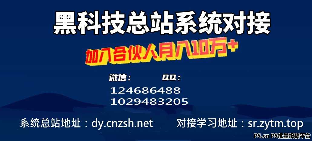 深度揭秘“抖音黑科技”云端商城“正版软件，让你不再是韭菜，招募合伙人！