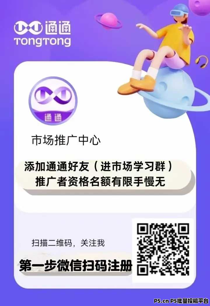 如何在2025年实现财富自由，国美通通APP百万推广员招募中