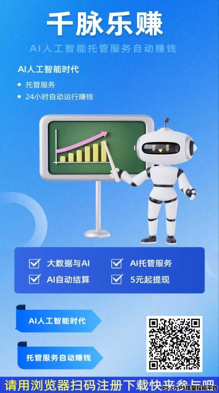 千脉乐赚，快手挂机项目，无门槛秒到账