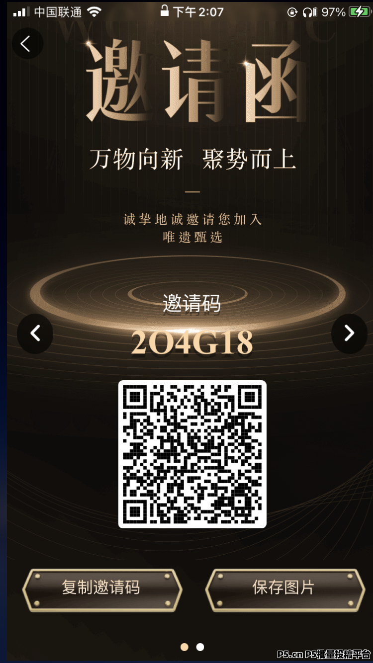 唯遗电商卷轴，交易0手续费，不锁本金随进出，项目已火爆出圈