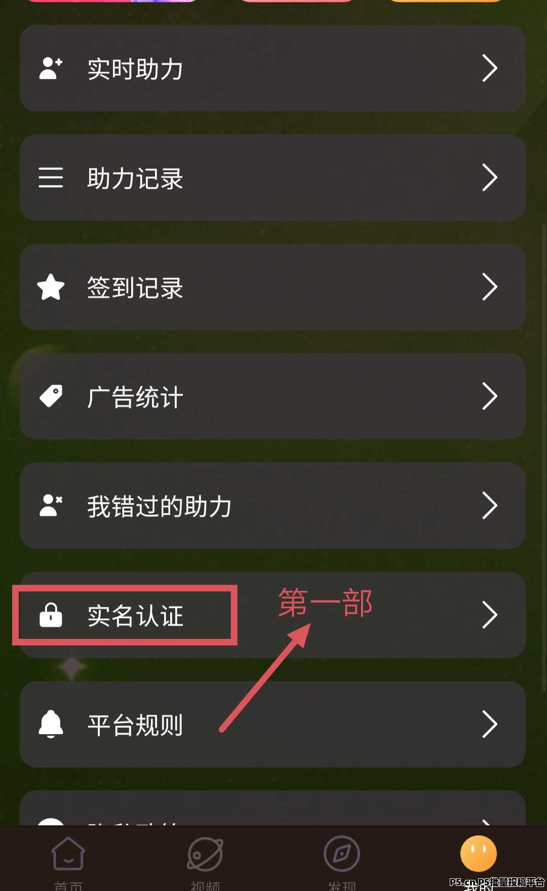 指尖星球，裂变模式收益