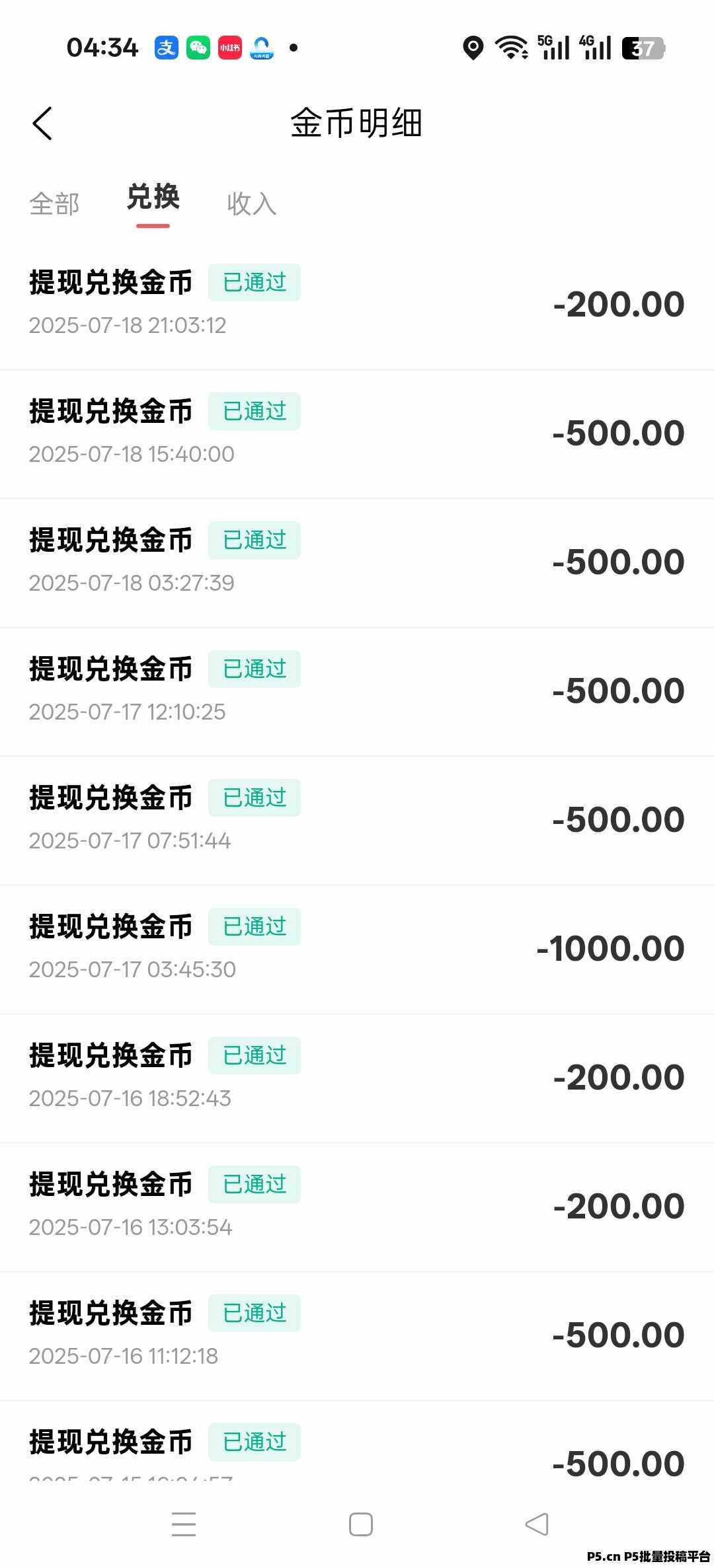 看客帮，已上架应用宝，靠谱