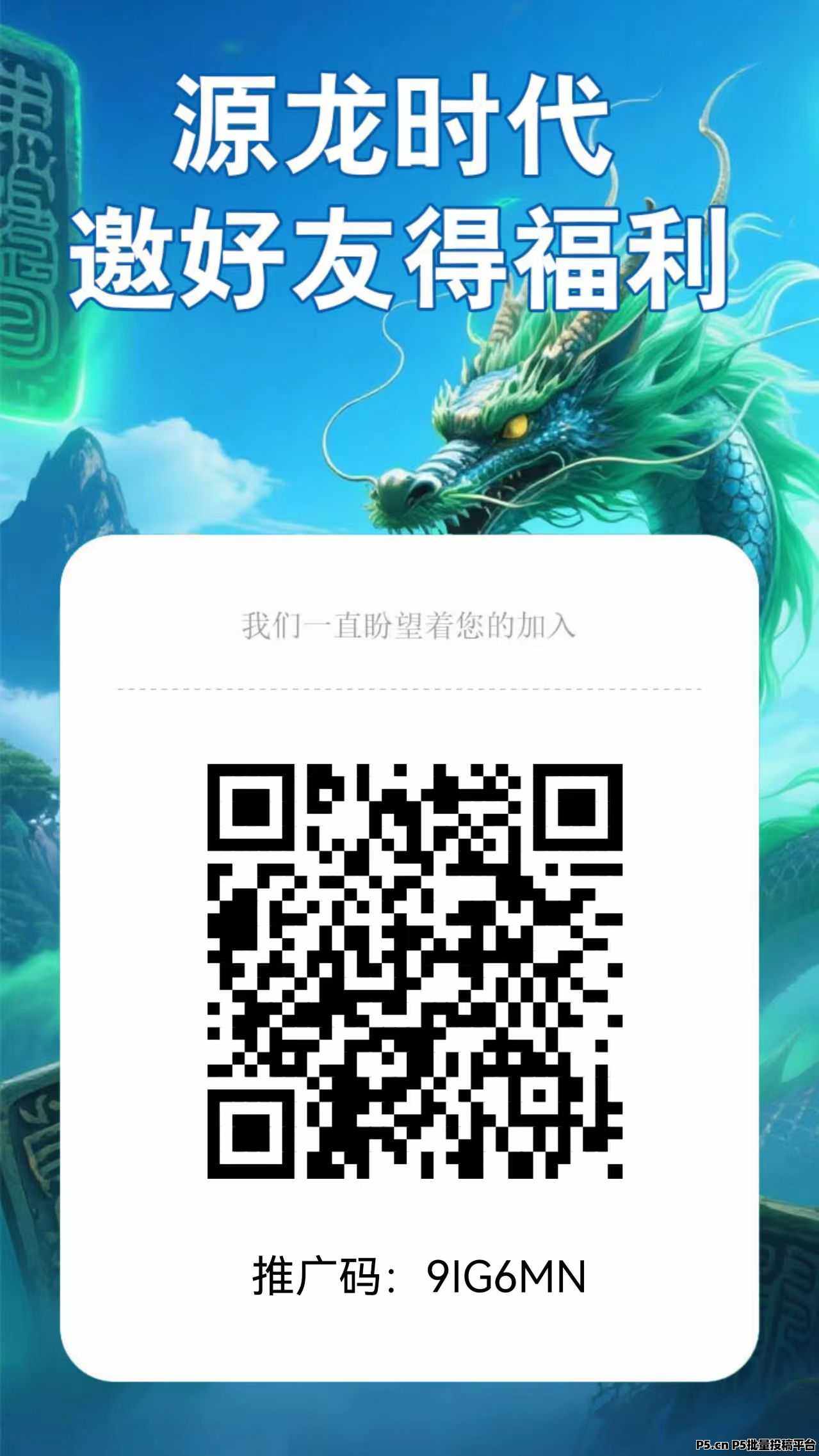 源龙时代开启金石时代，全新副业风口，边玩边赚轻松提米