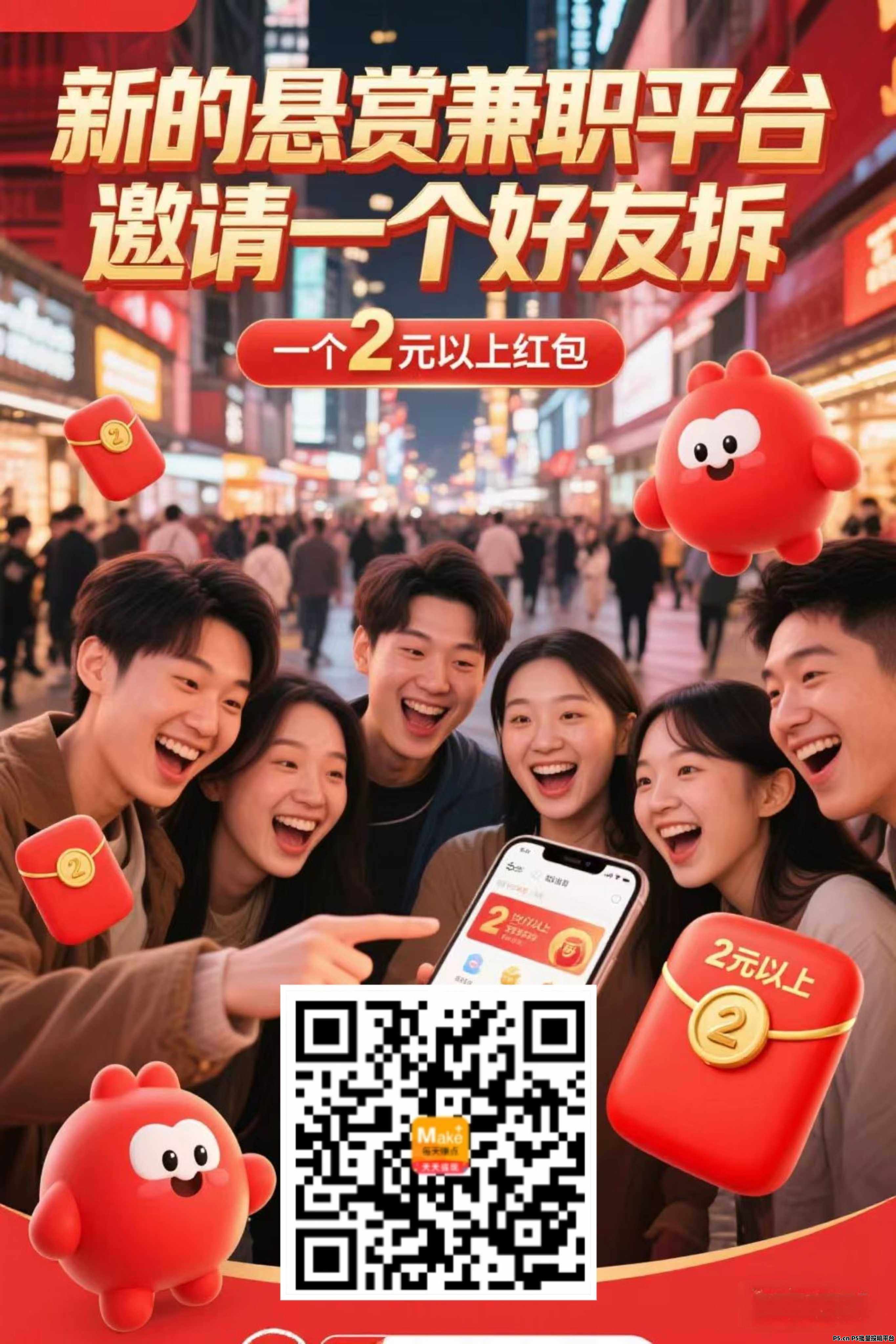 每日赚点，轻松每天赚一顿早餐钱
