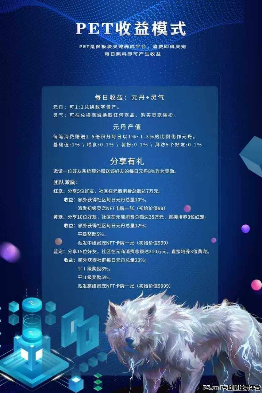 元宠，可以实现赚米
