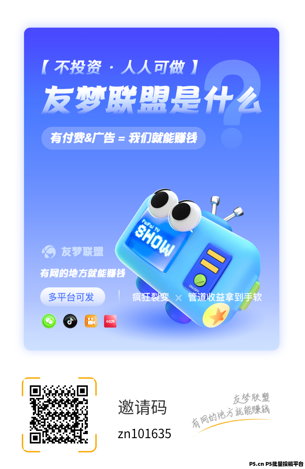 友梦联盟游戏，外面收费的小游戏掘金车