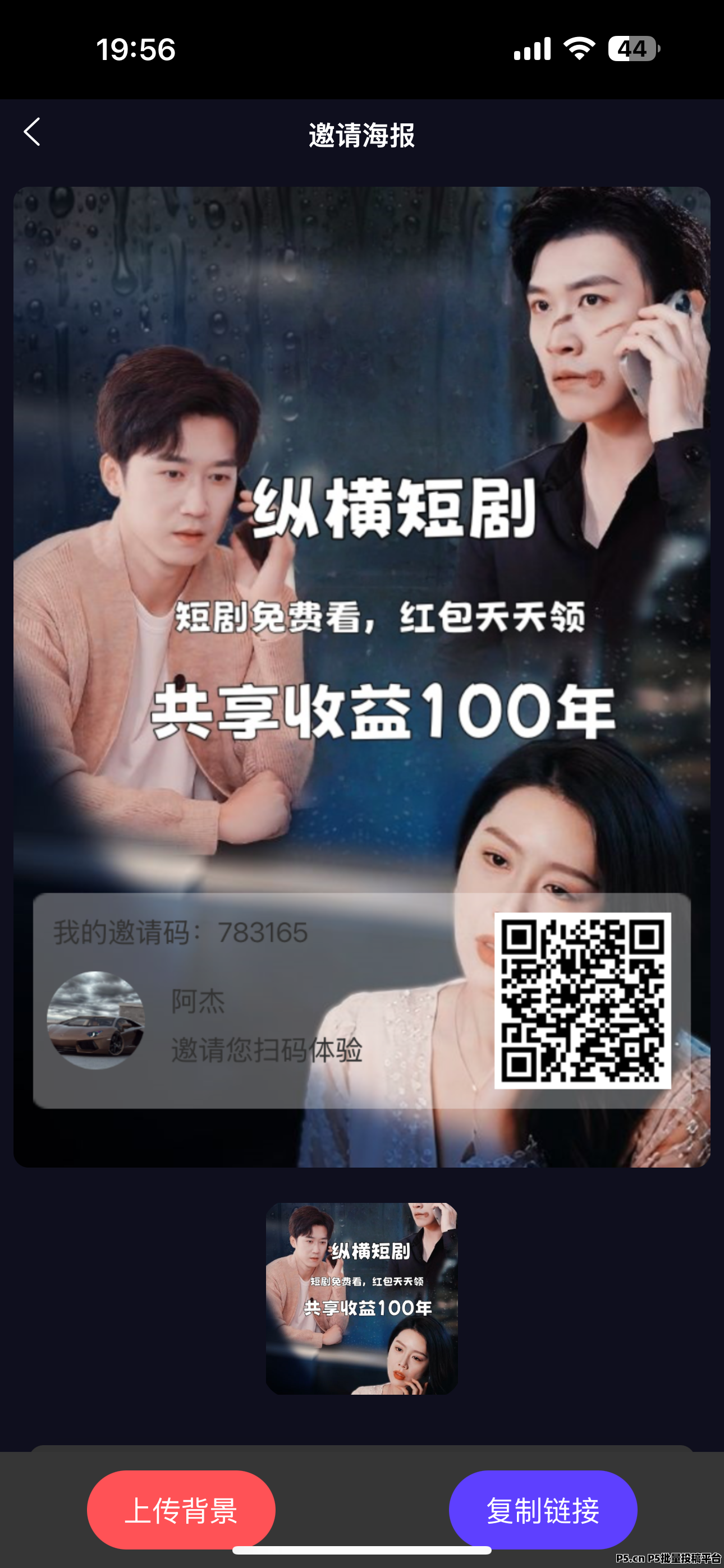 纵横短剧合作人，每日分红，走向人生巅峰