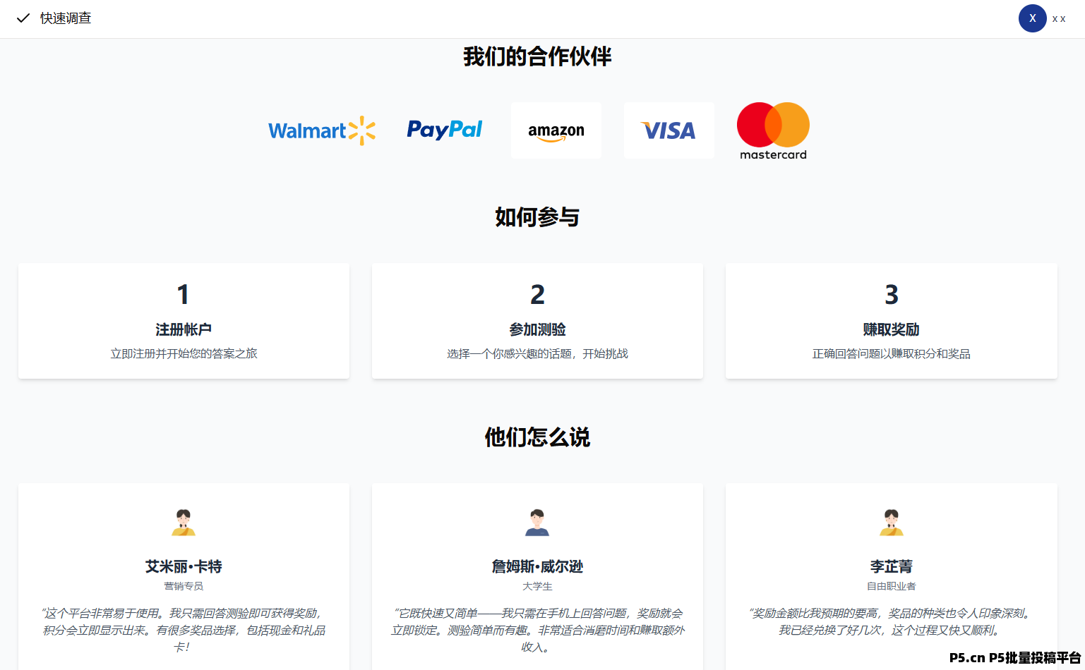 2025蕞新电脑挂机项目，AI问卷调查,稳定收益,正规绿色长期稳定,招代理