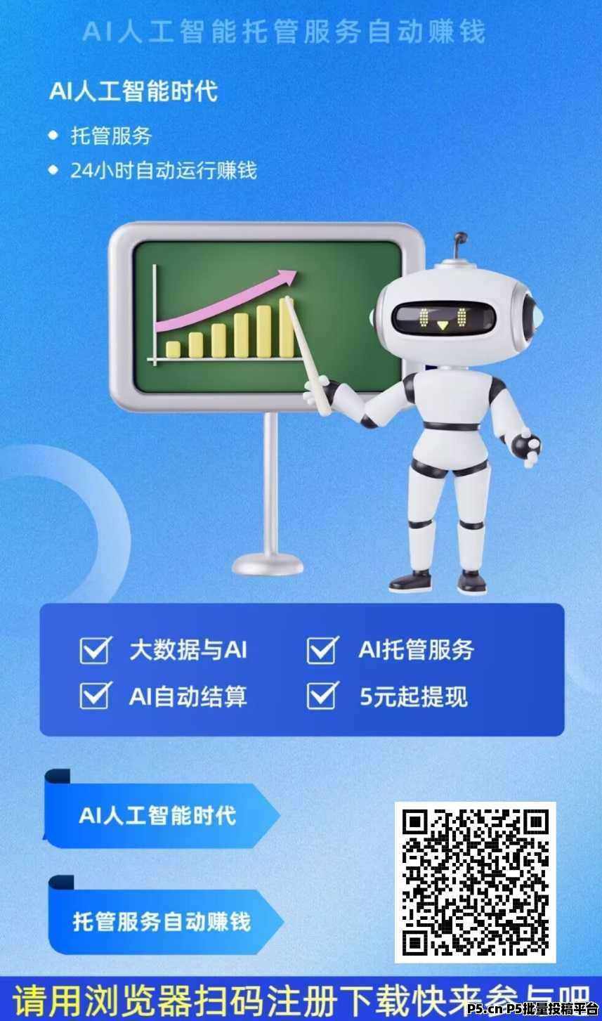 千脉乐赚，快手+抖音+视频号全自动AI挂机托管赚钱