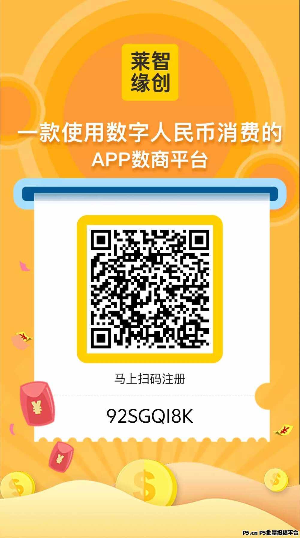 莱智缘创，每日撸火种天天享受分红