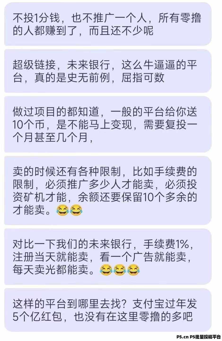 未来银行