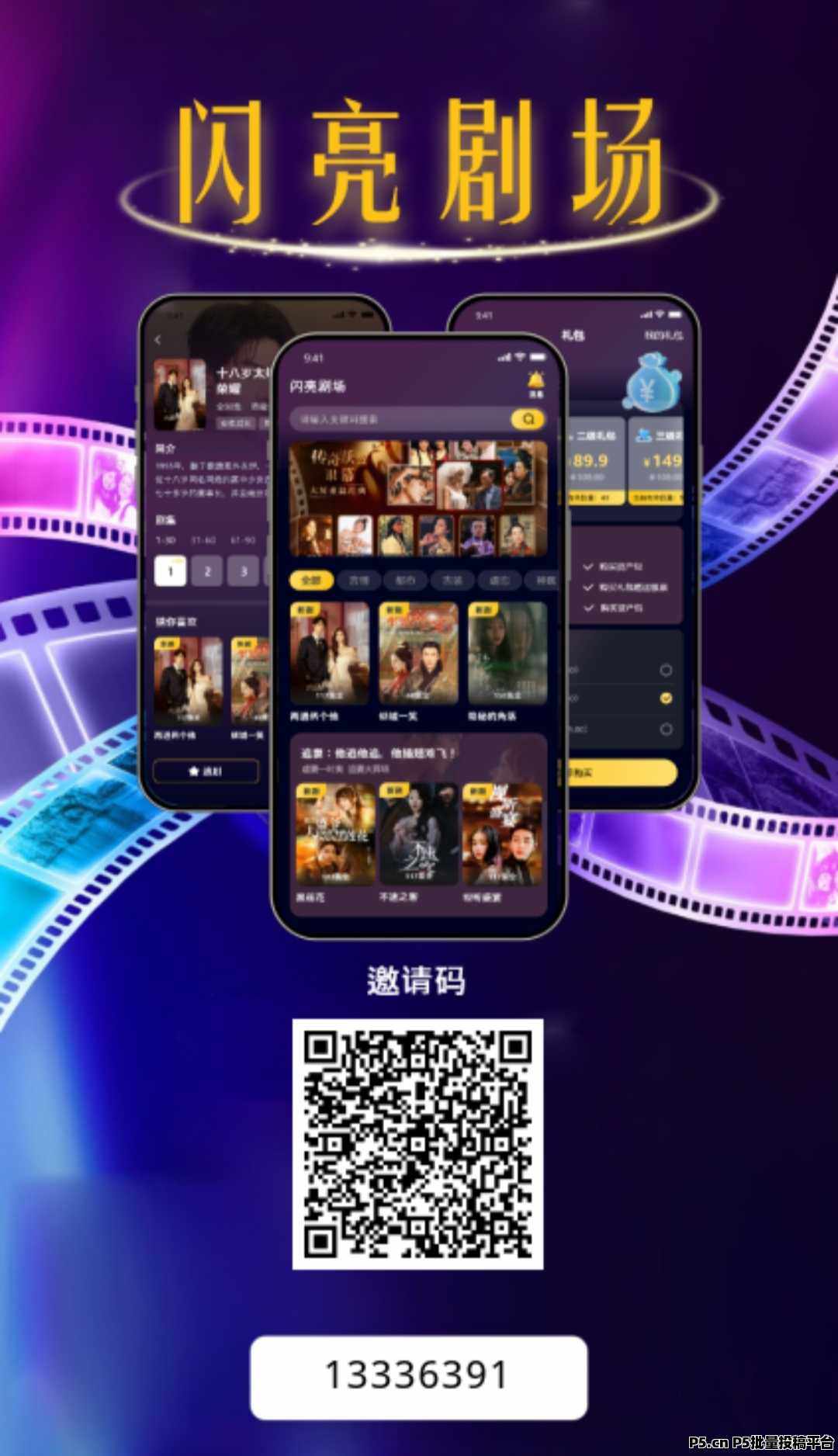 闪亮剧场，首码新卷轴