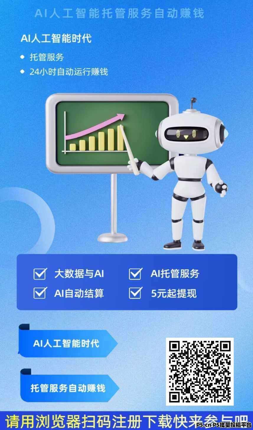 千脉乐赚，快手抖音视频号自动挂机托管赚钱，每天挂机收益高