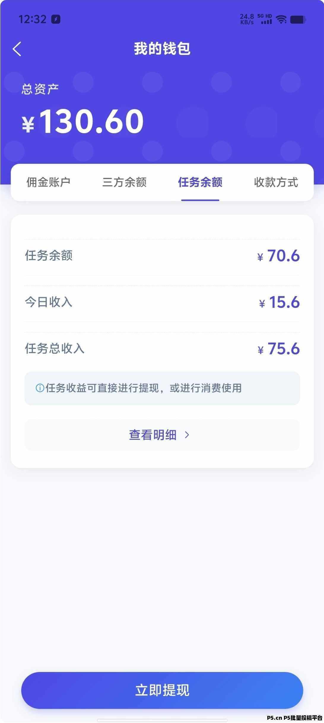 千脉乐赚，快手抖音视频号自动挂机托管赚钱，每天挂机收益高