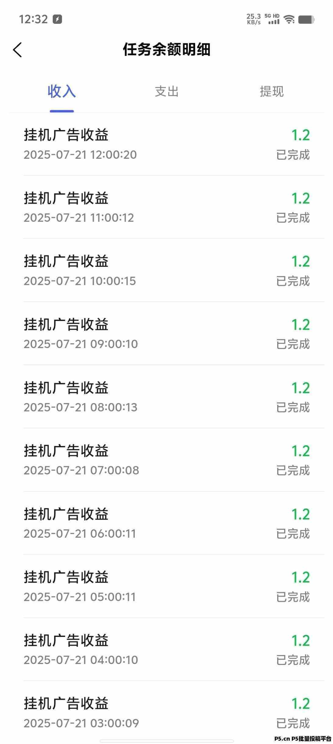 千脉乐赚，快手抖音视频号自动挂机托管赚钱，每天挂机收益高