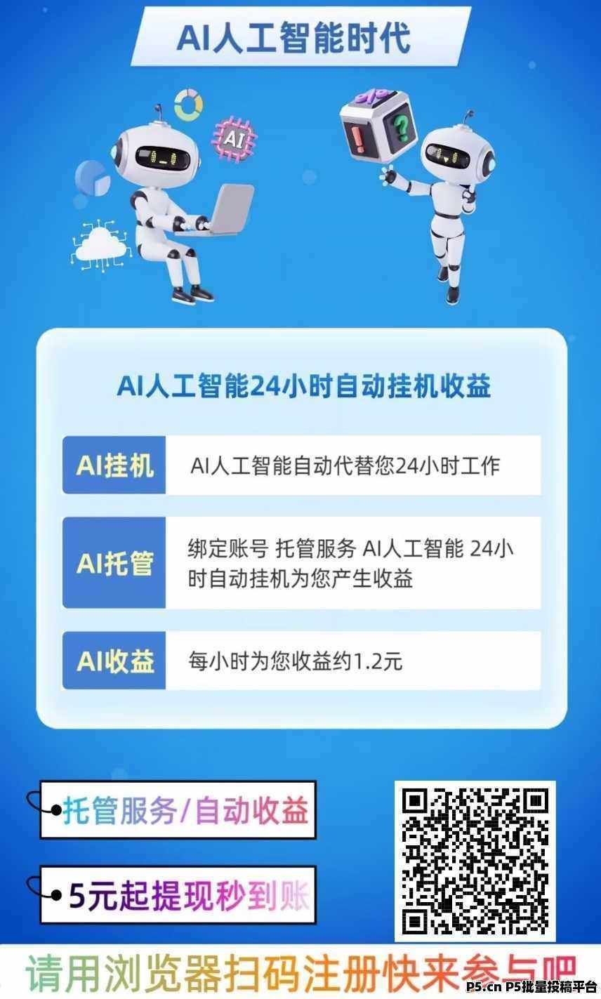 千脉乐赚，快手抖音视频号自动挂机托管赚钱，每天挂机收益高