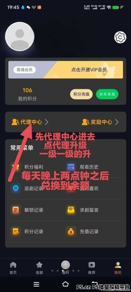 首码当家短剧，享分红福利