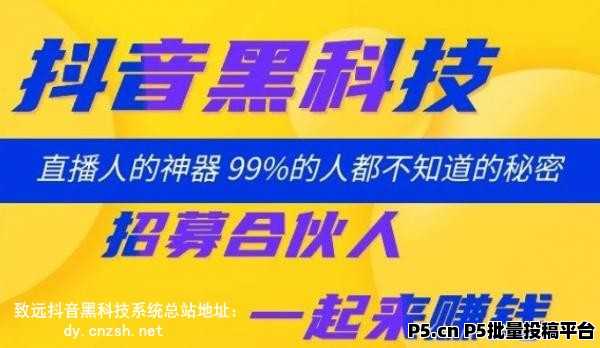 揭秘抖音黑科技云端商城如何让普通人逆袭的暴利玩法