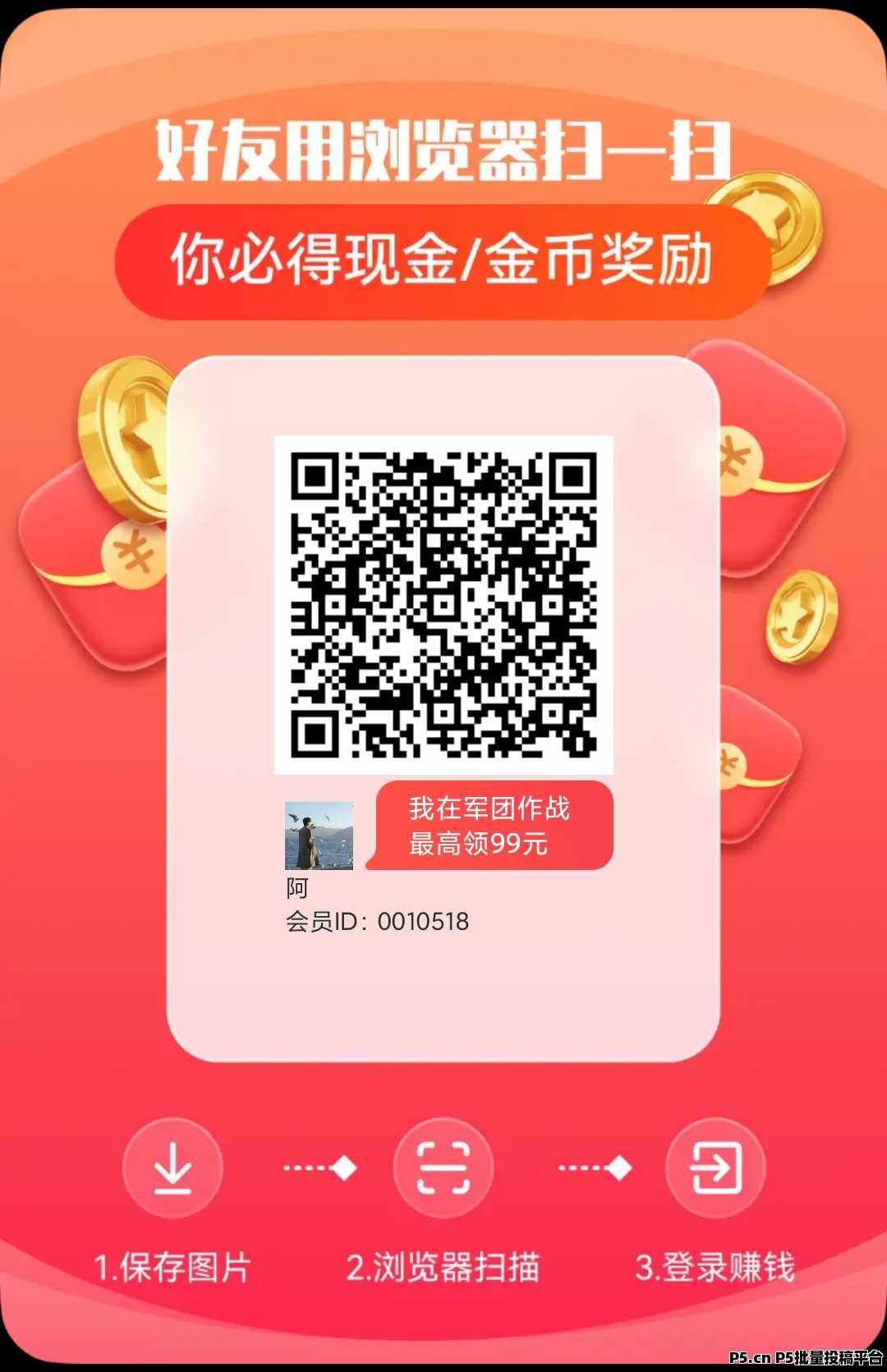 军团作战，看广告玩法