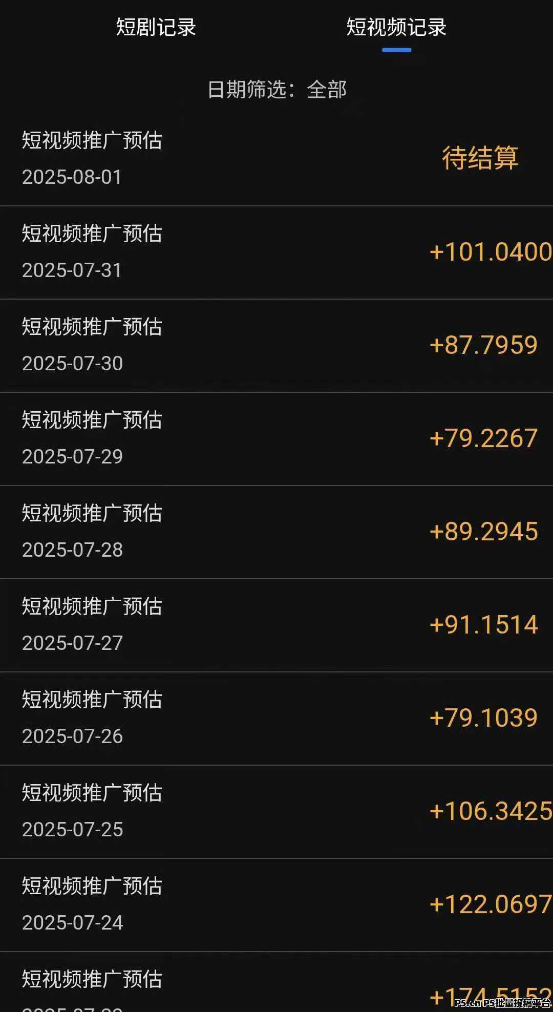 哆咪联盟，撸广告，亲测有效，多撸多赚