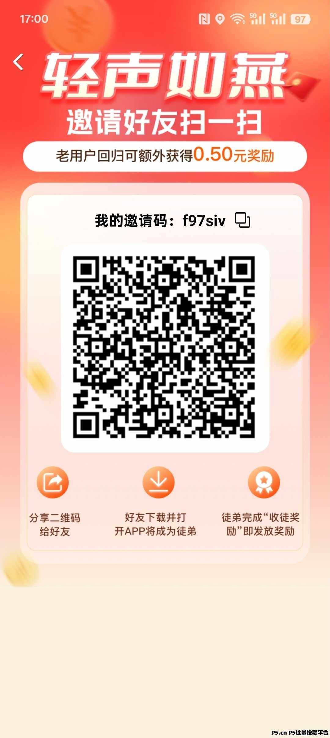 轻声如燕首码刚出，零撸天花板