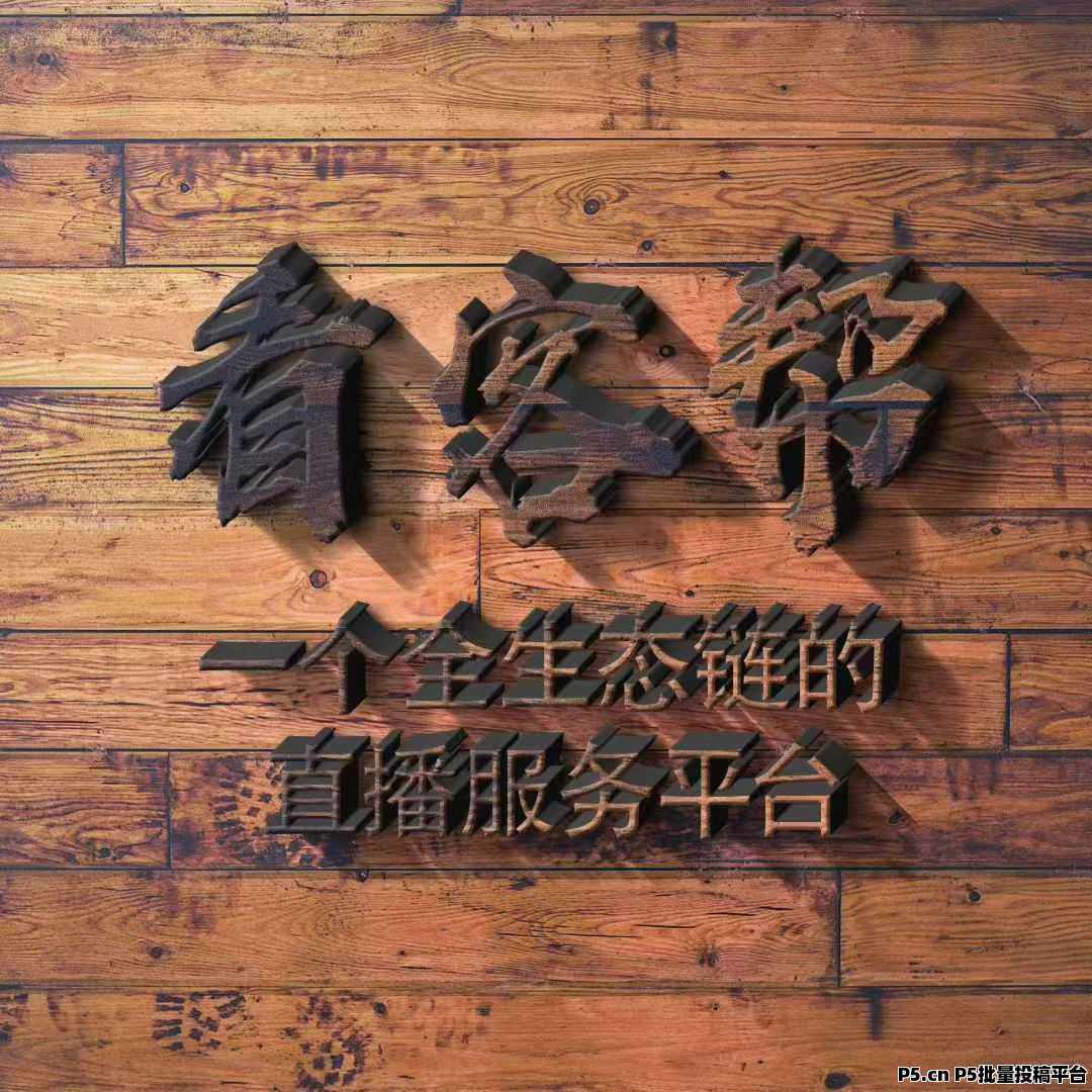 看客帮，每天收益，上不封顶 ，扶持拉满