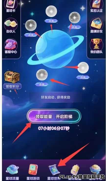 星际空间，零撸新项目上线，每日领能量，手机轻松变现全攻略