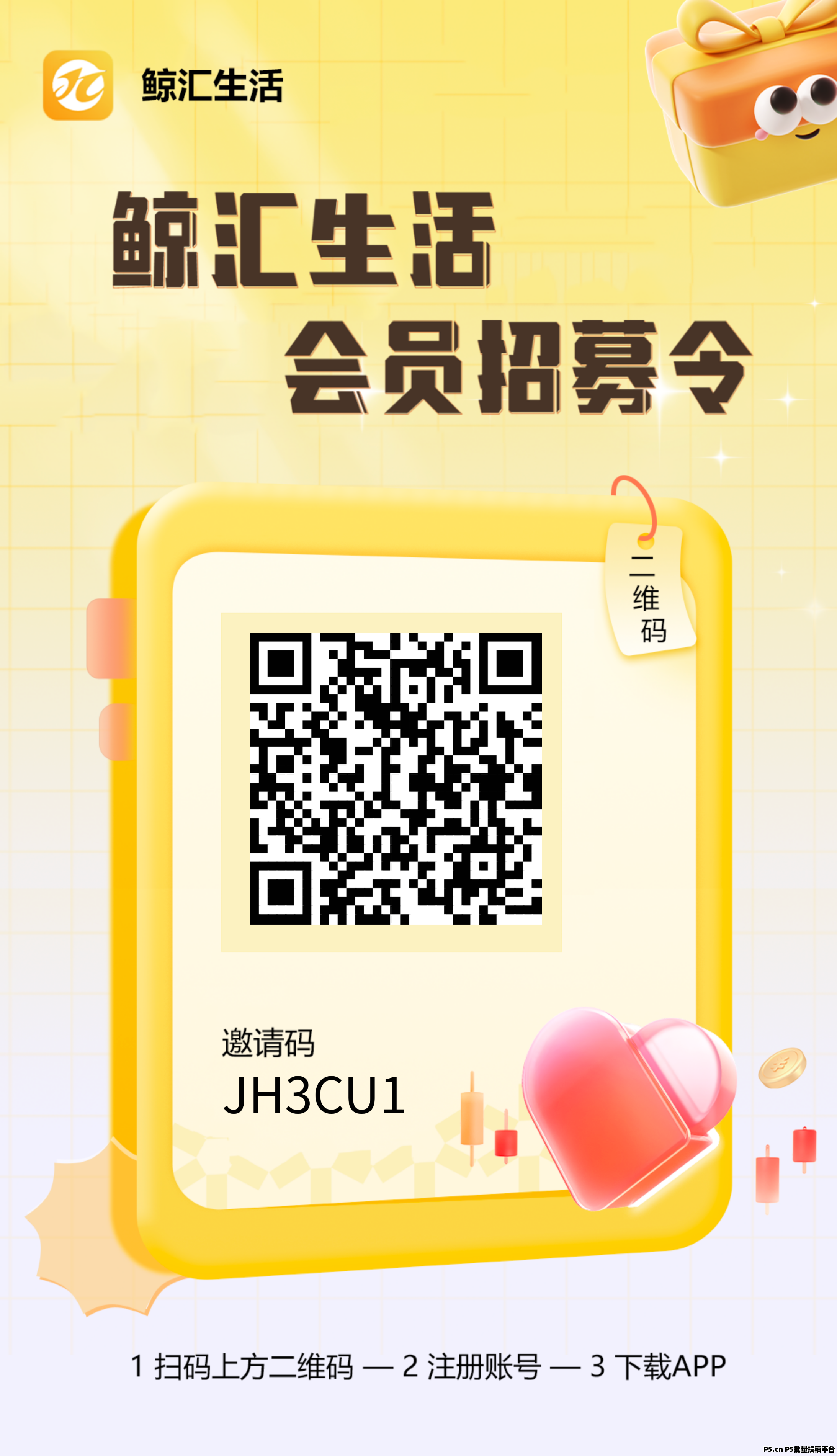 鲸汇零撸首码，做任务得积分享受分红