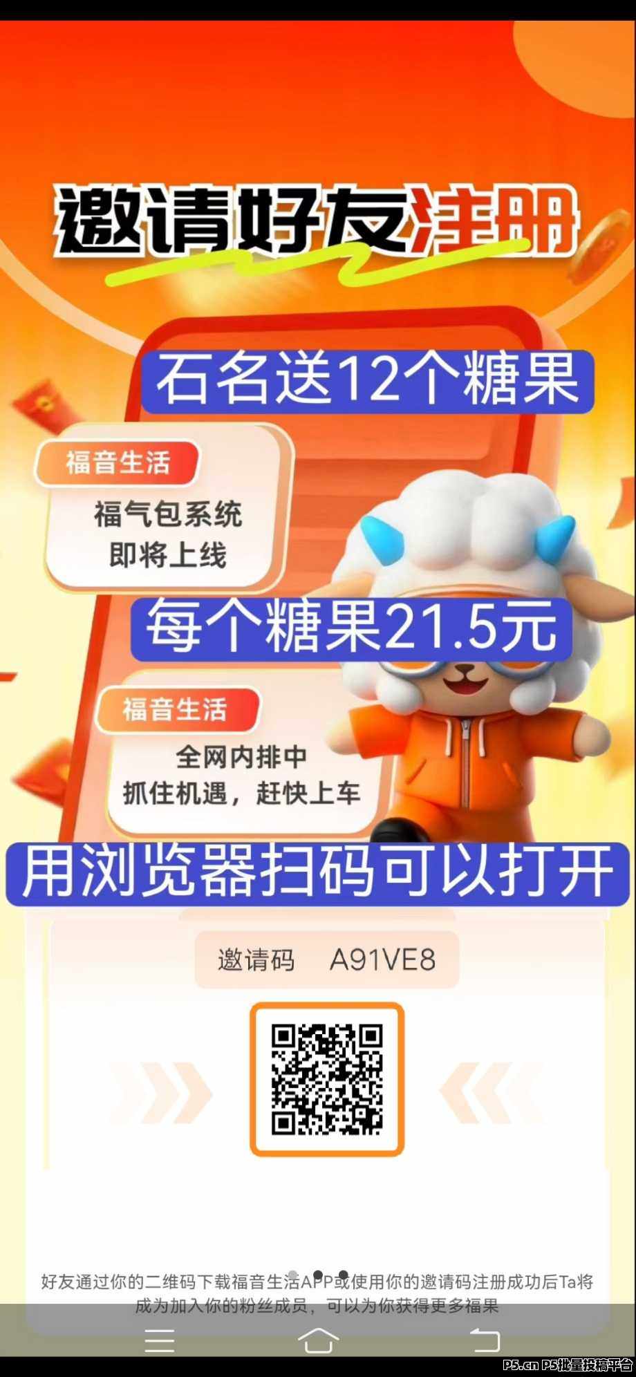 福音生活