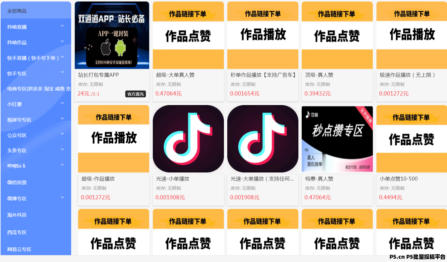 抖音黑科技云端商城，2025普通人弯道超车的风口实战揭秘