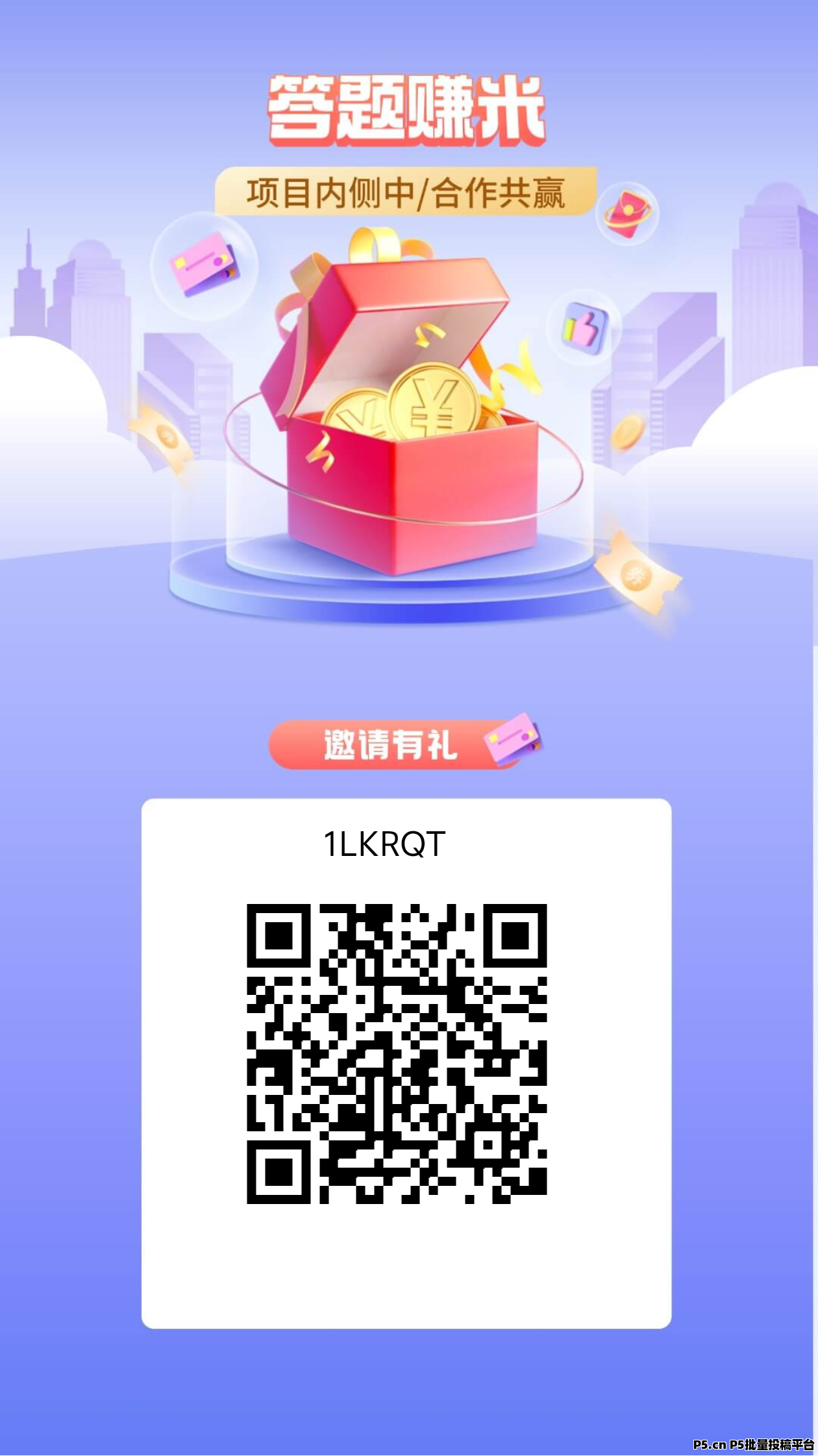返惠猫答题共享积分奖励