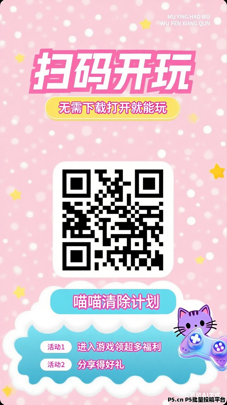 首码喵喵消除小游戏刚刚上线，零投资