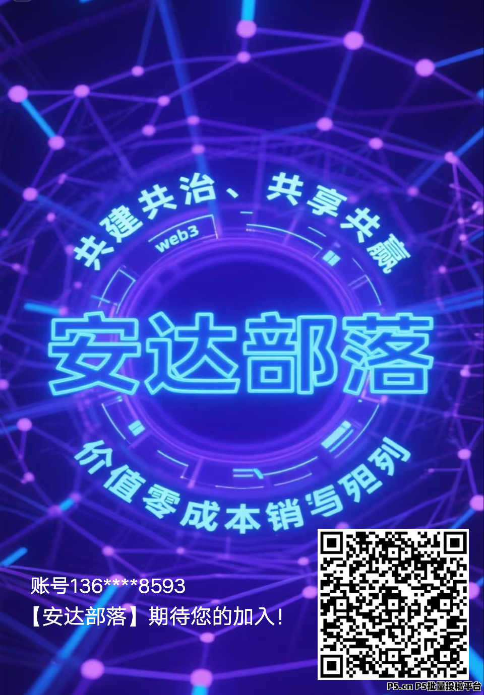 安达部落