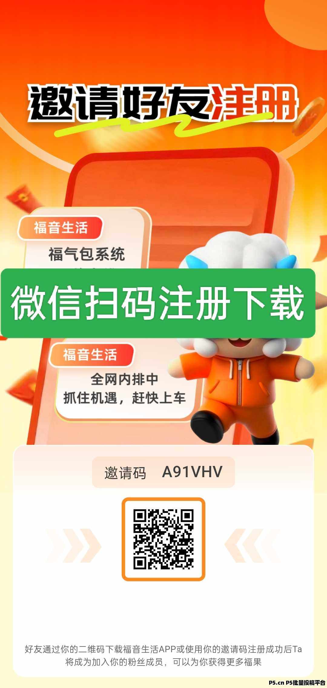 首码，福音生活，卷轴模式