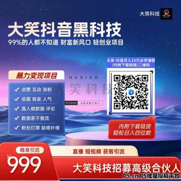揭秘抖音黑科技挂铁兵马俑APP软件主站商城平台赚钱真相：快手涨粉丝自助下单平台