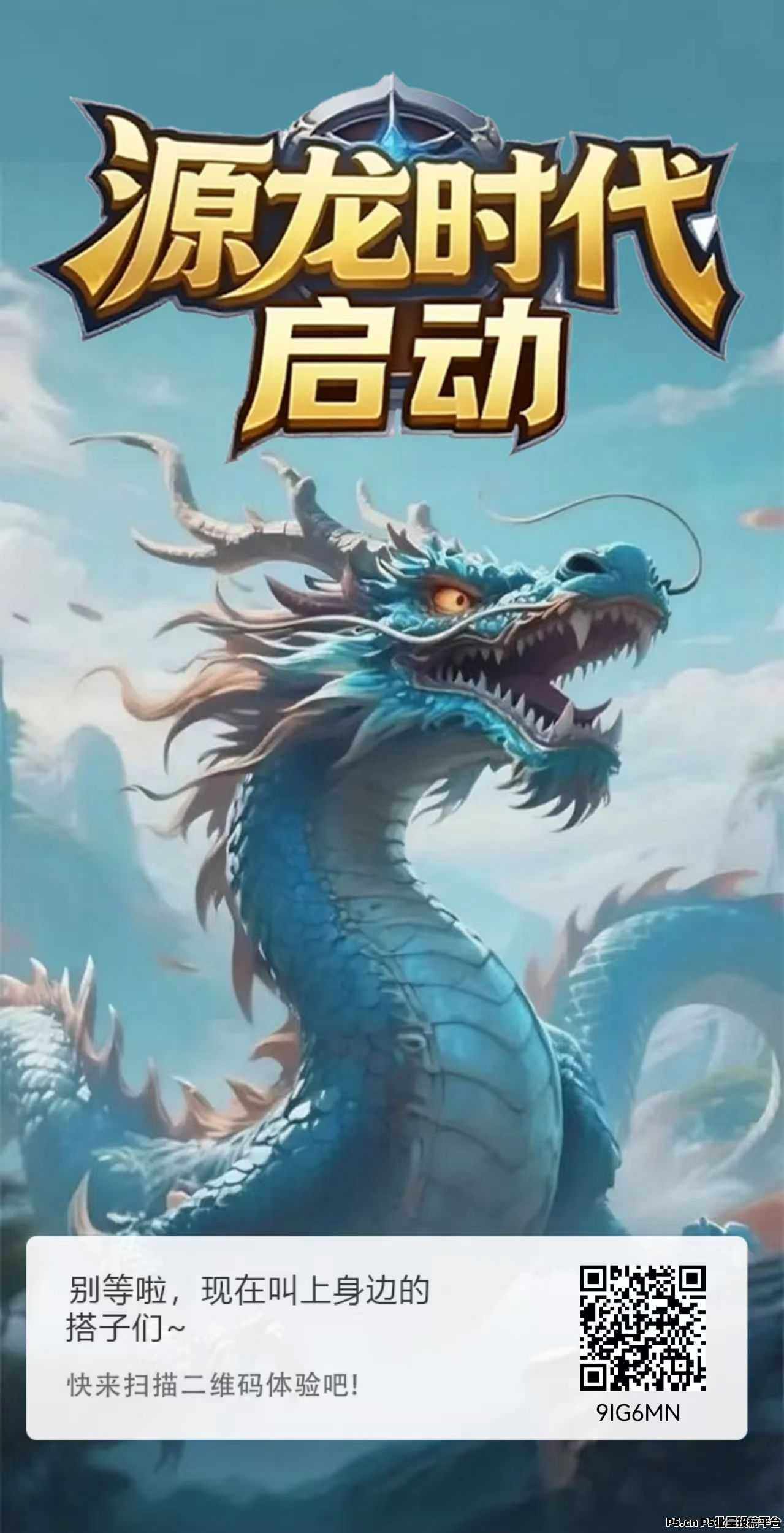 源龙时代开启金石时代，全新副业风口