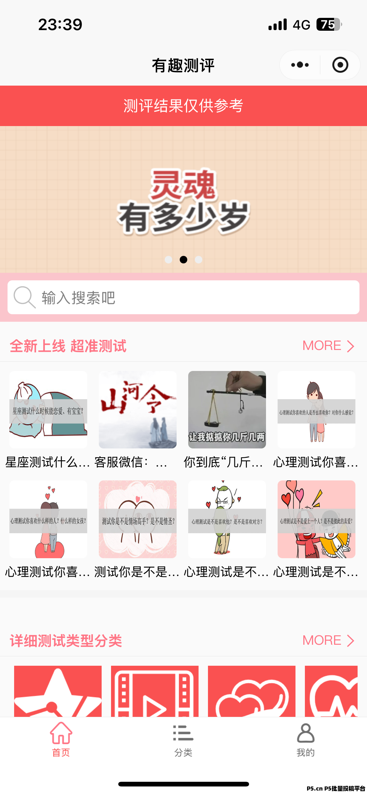 有趣测评，简单微信朋友圈邀请刷积分，无上限