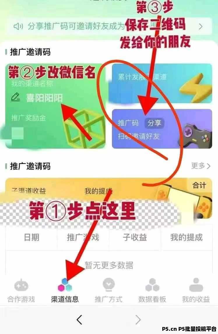 小程序赚钱，腾讯公司结算
