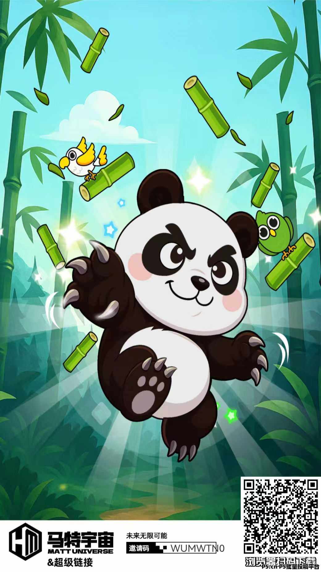 超级链接旗下首码新出，熊猫玛特，今日公测，抓紧嗦粉，自带OTC！